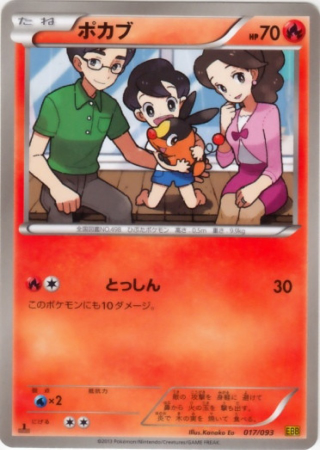 Illustration for article titled These Pokemon Cards Might Make You Cry